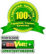 omvolt.ru Аккумуляторы в Горячем Ключе